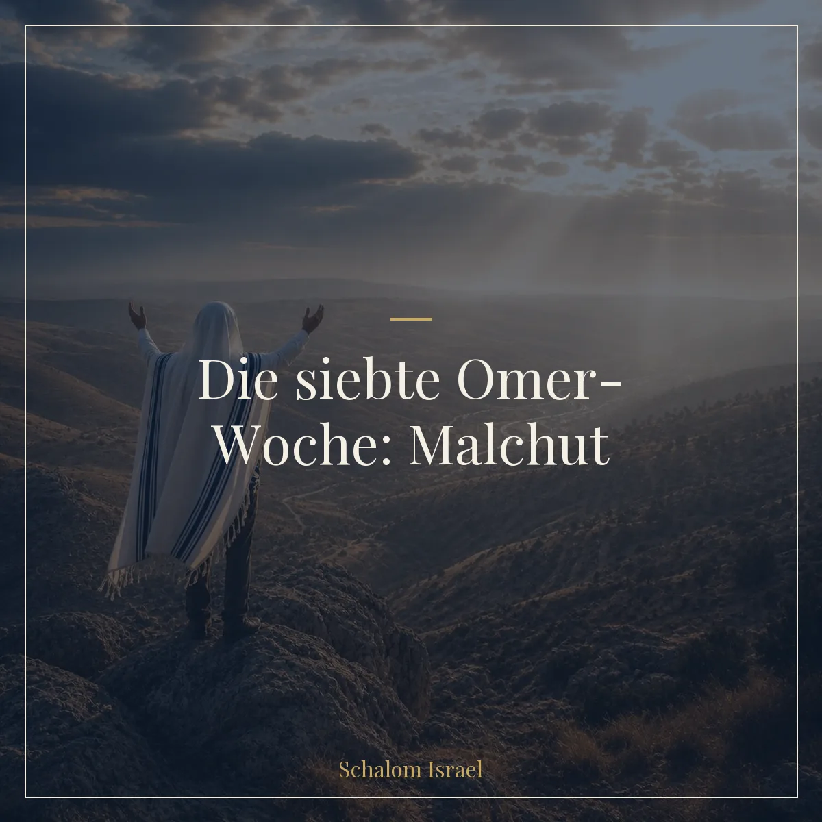 Die siebte Omer-Woche: Malchut – Würde, die empfängt und ausstrahlt