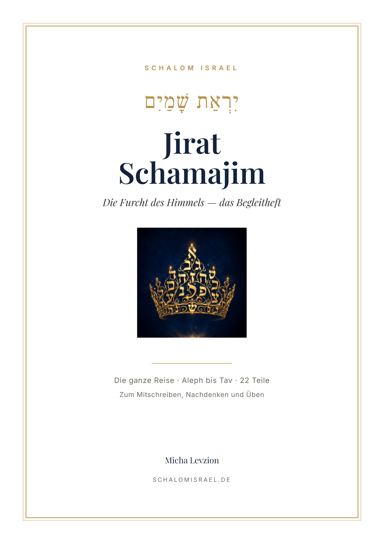 Cover des Begleithefts „Jirat Schamajim